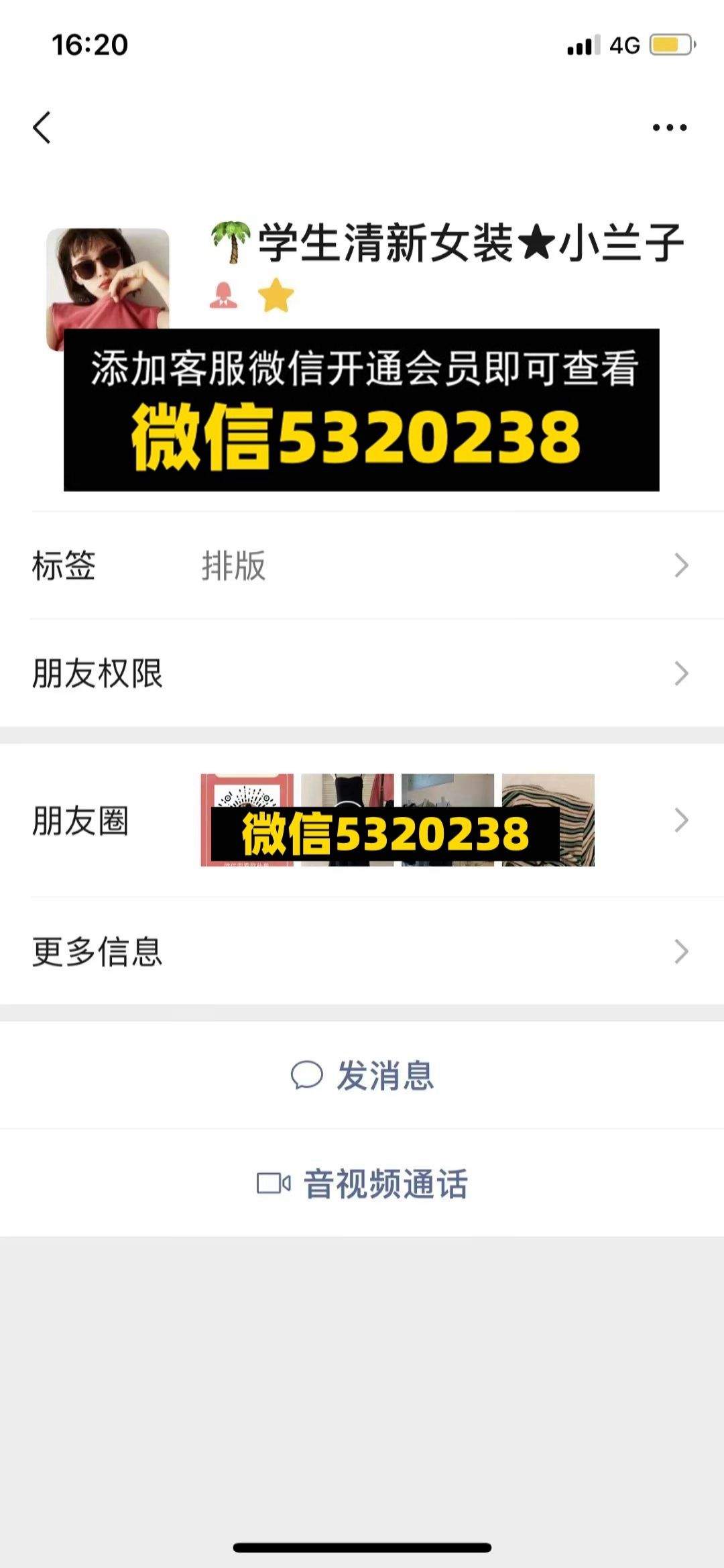小兰子