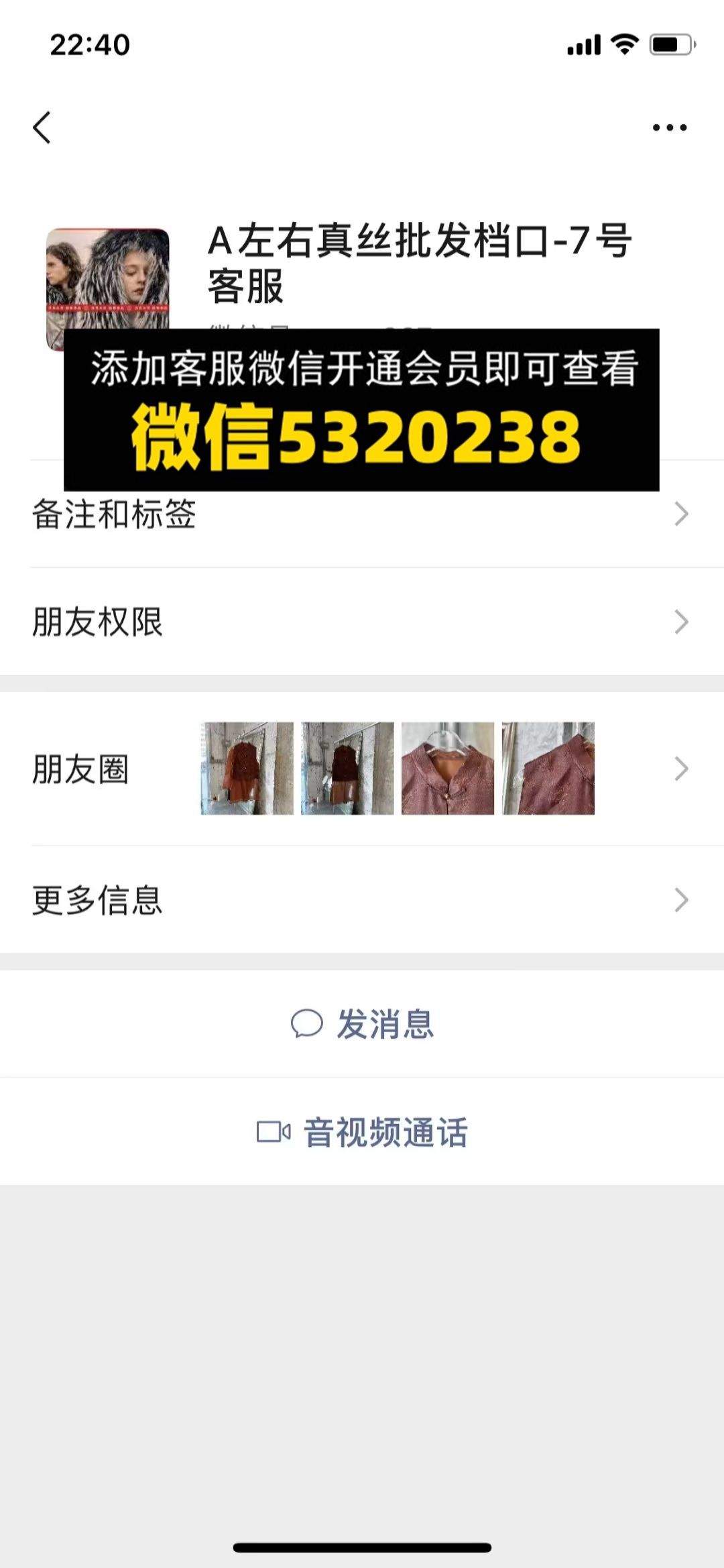 左右真丝批发档口