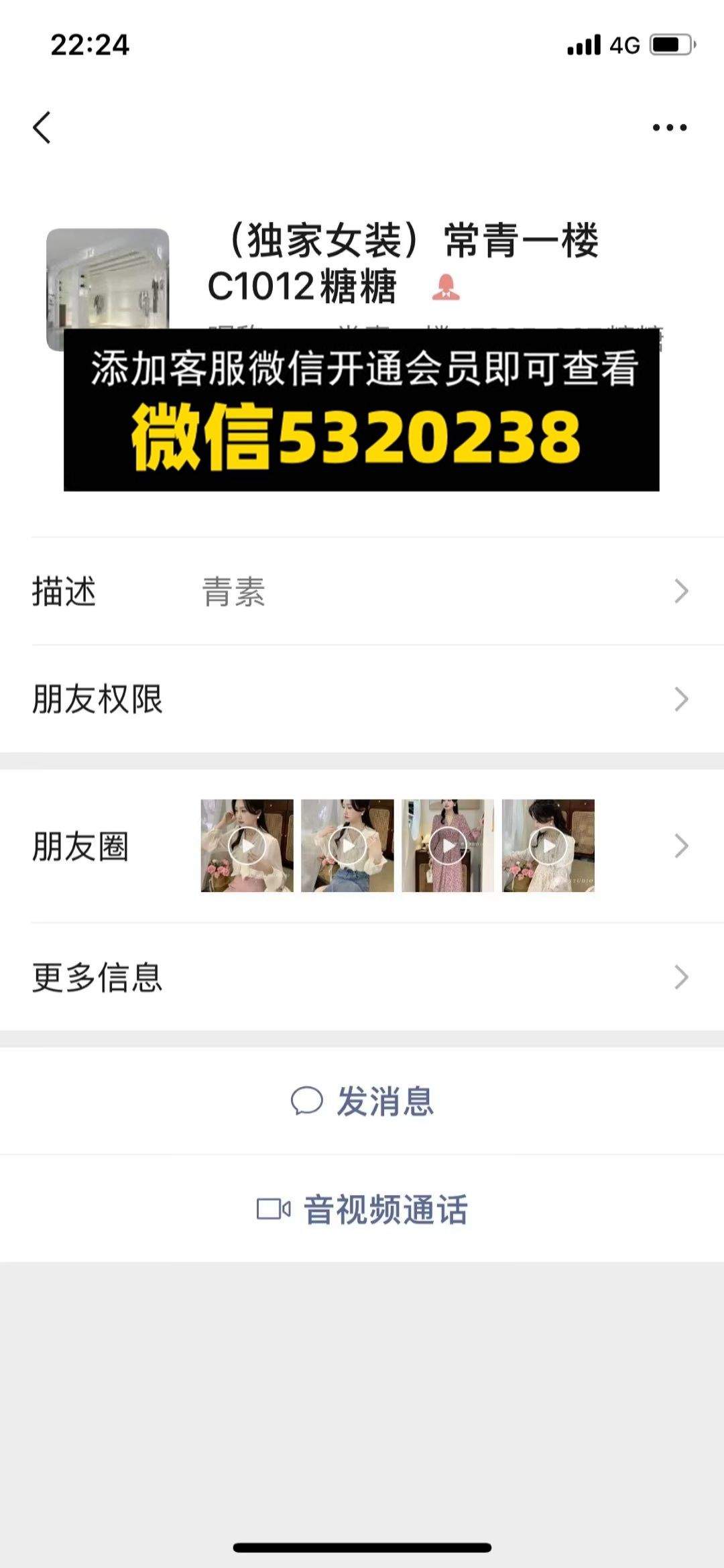 常青一楼C1012糖糖