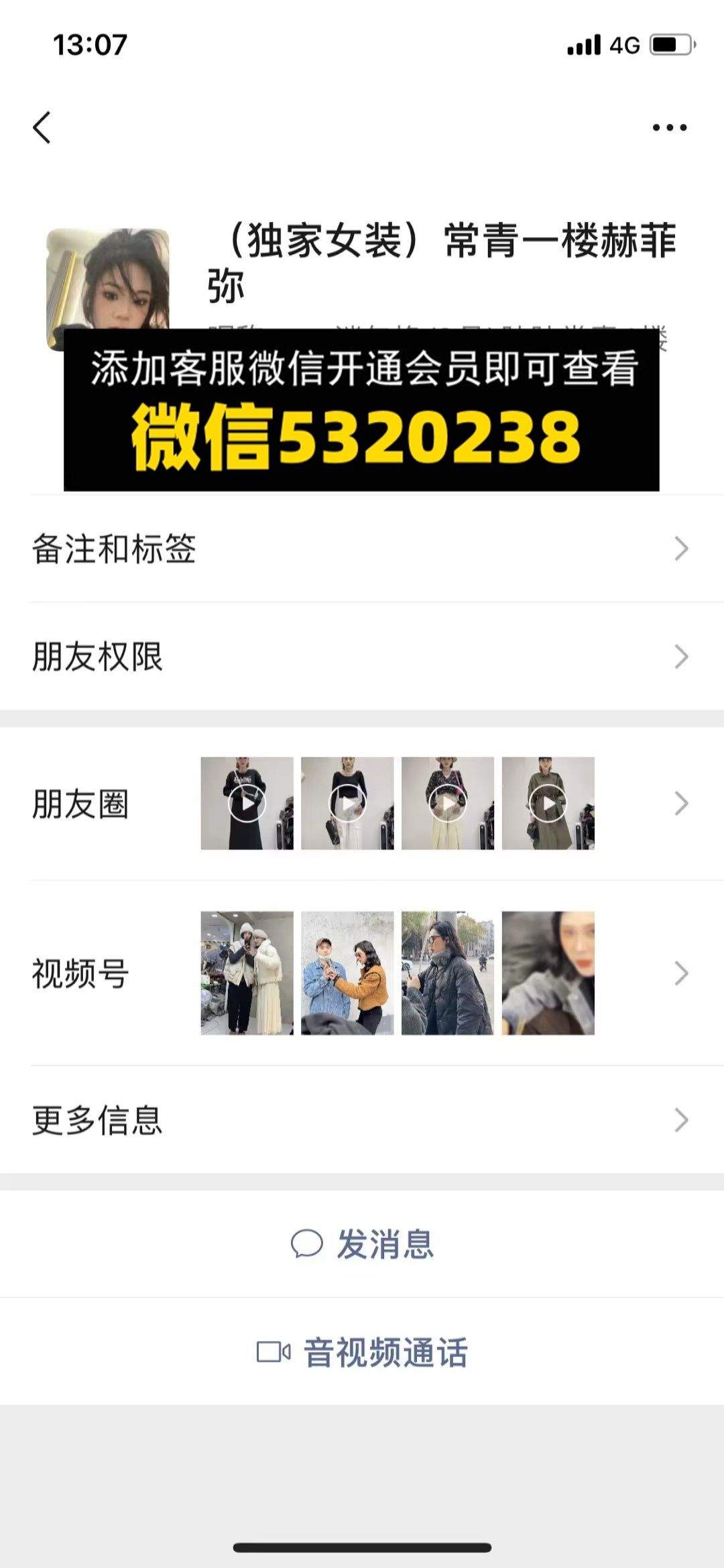 常青一楼赫菲迷