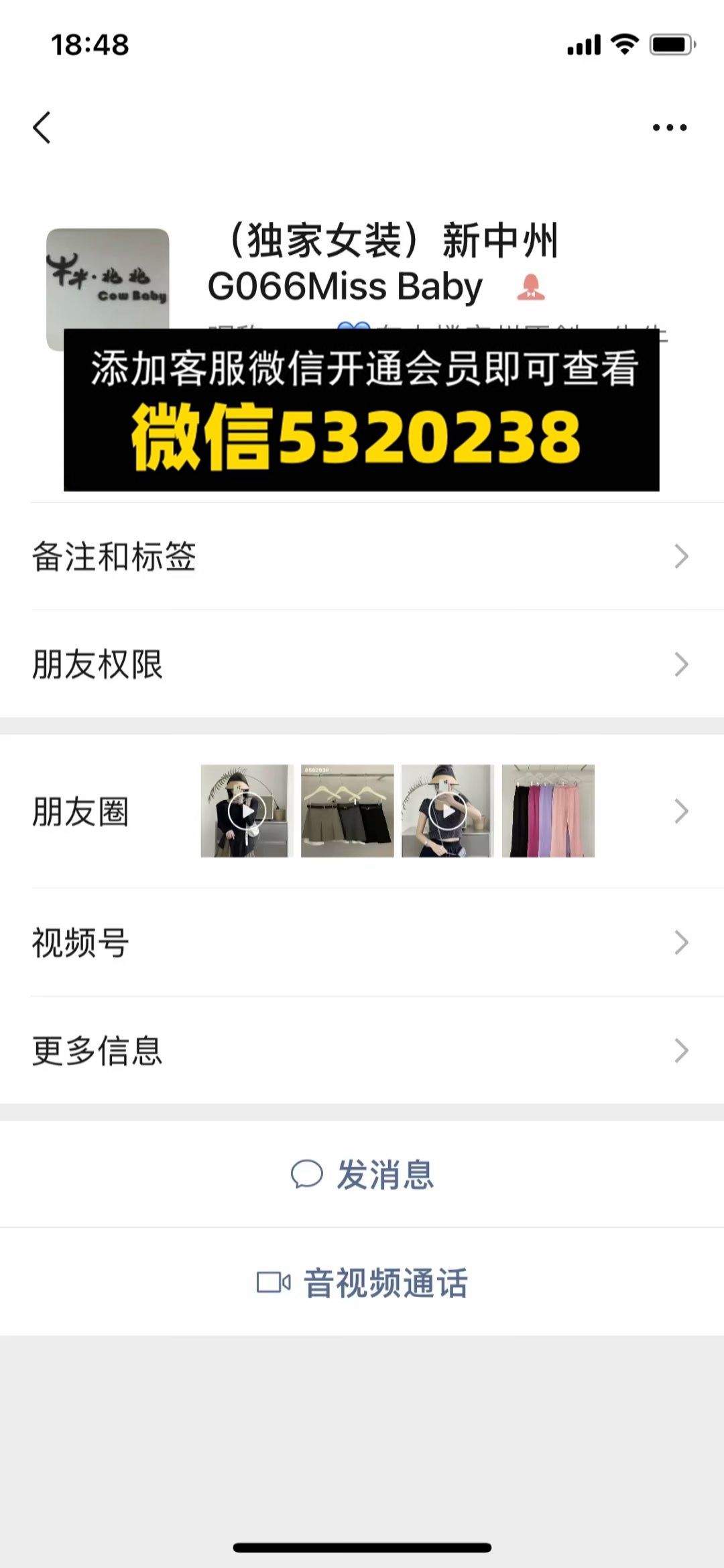 新中州 G066Miss Baby