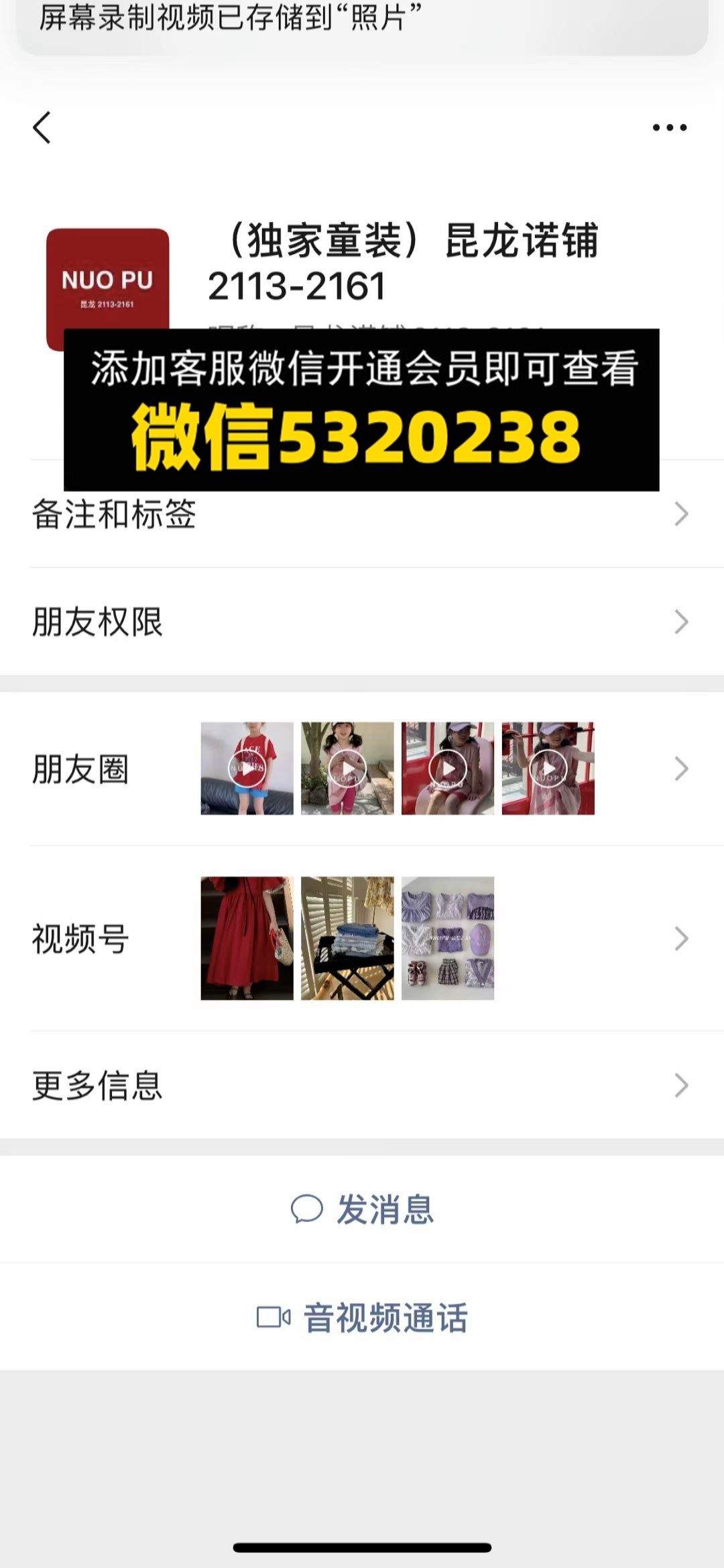昆龙诺铺2113-2161