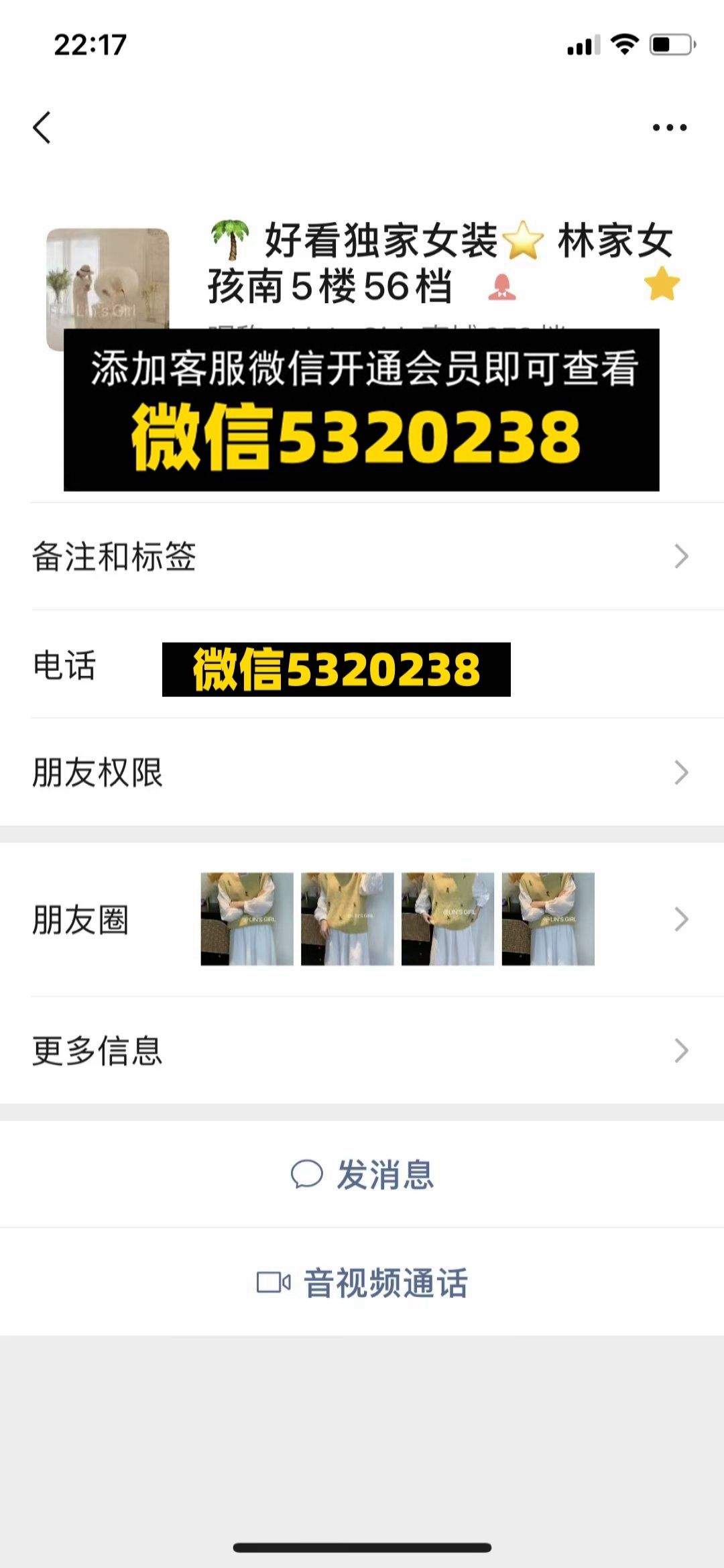 林家女孩南5楼56档