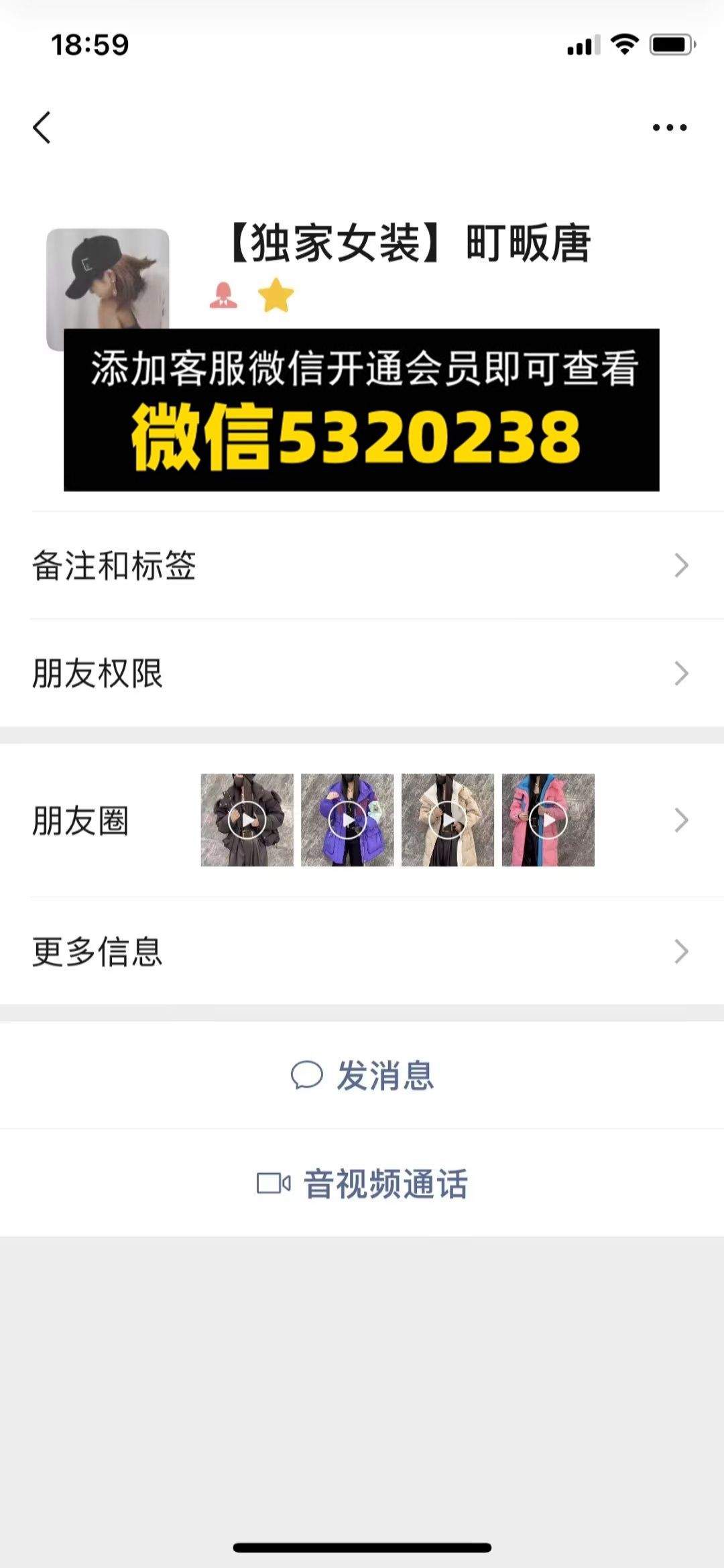 町贩唐