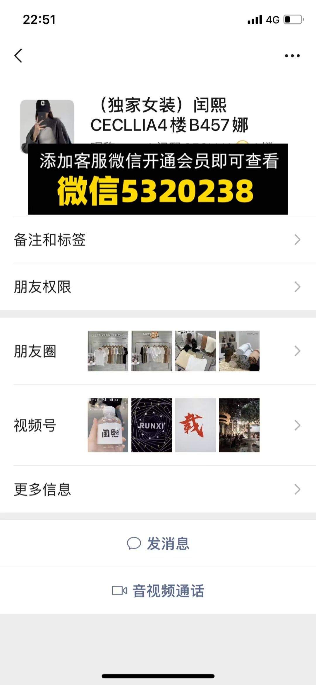 闺熙CECLLIA4楼B457娜