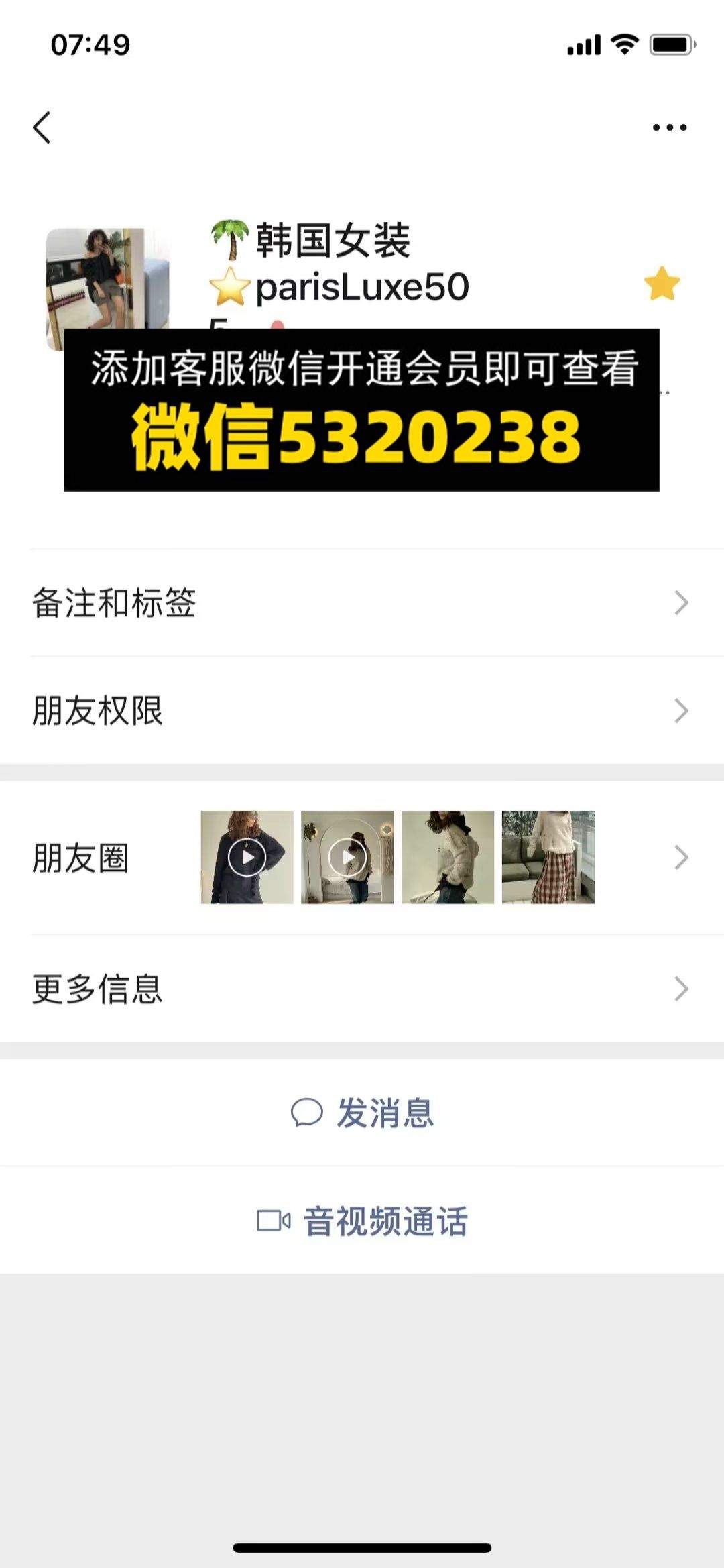 韩国女装parisLuxe505