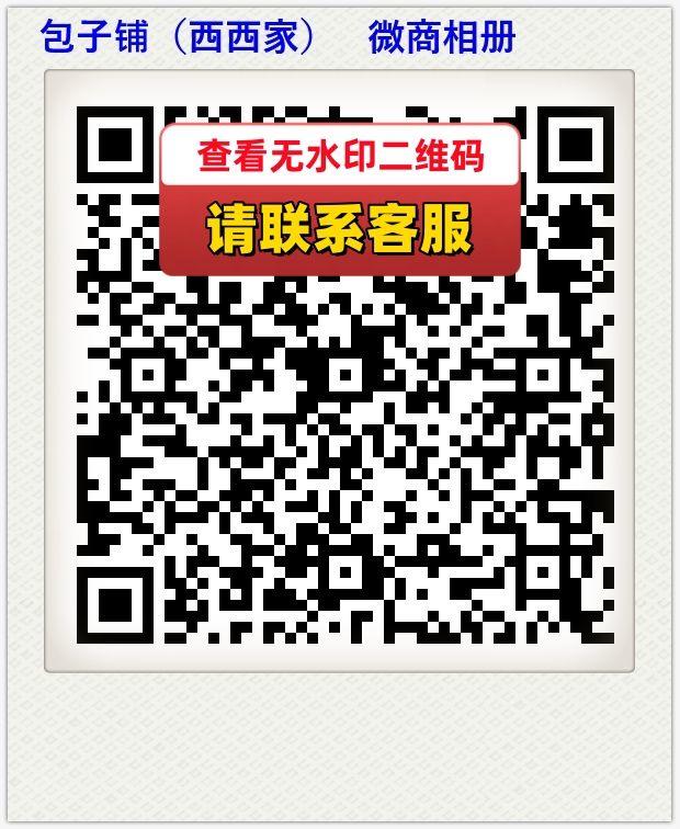 包子铺（西西家）   微商相册