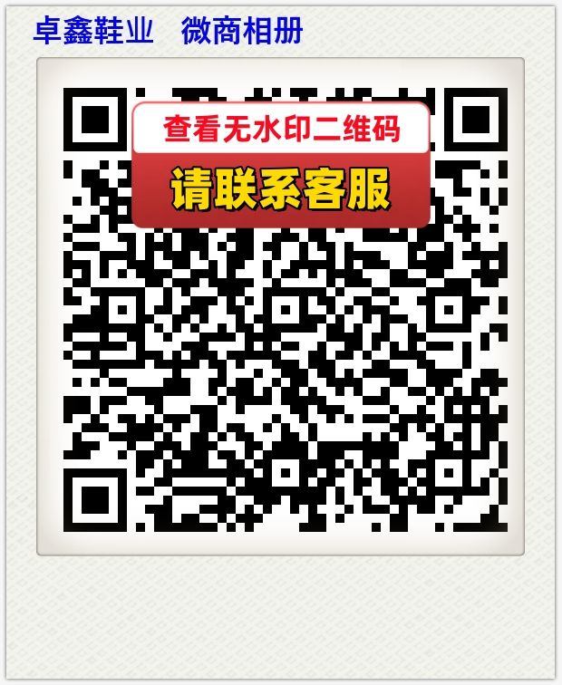 卓鑫鞋业   微商相册