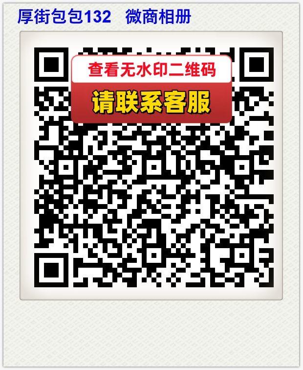 厚街包包132   微商相册