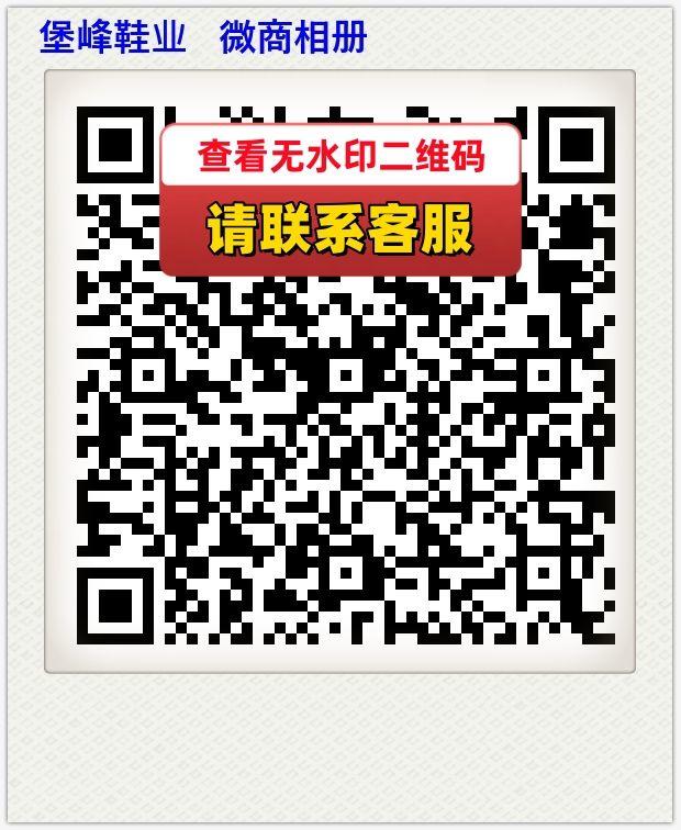 堡峰鞋业   微商相册