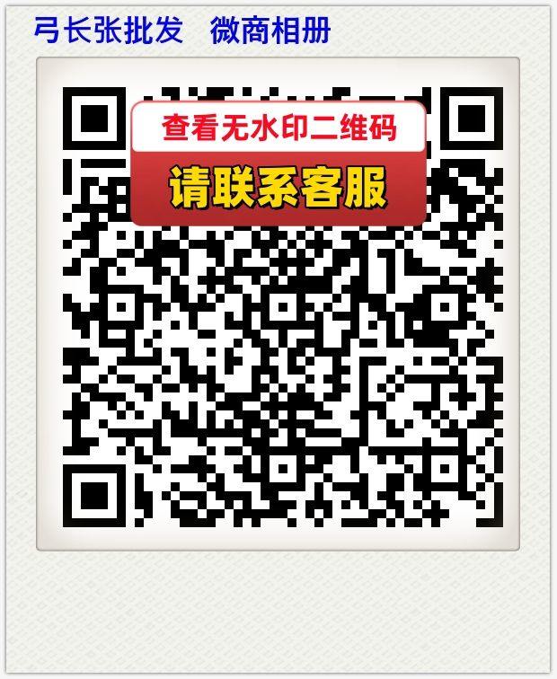 弓长张批发   微商相册