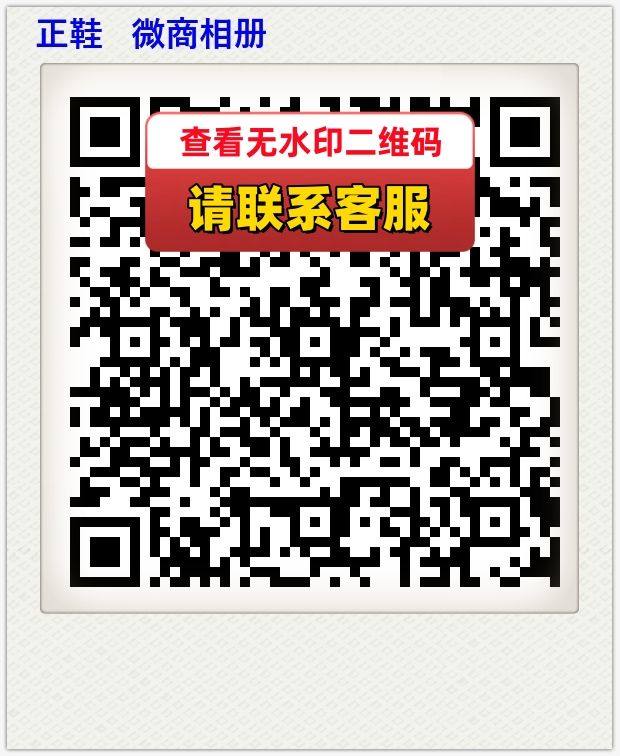 正鞋   微商相册