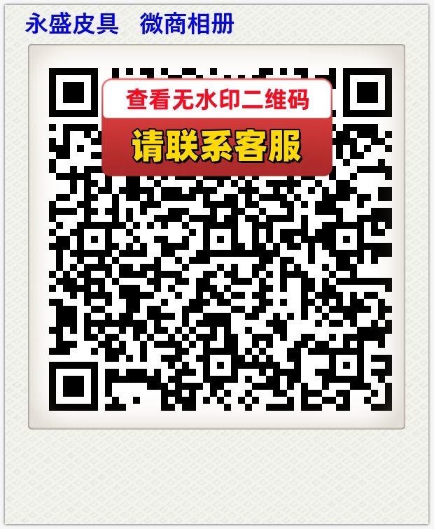 永盛皮具   微商相册