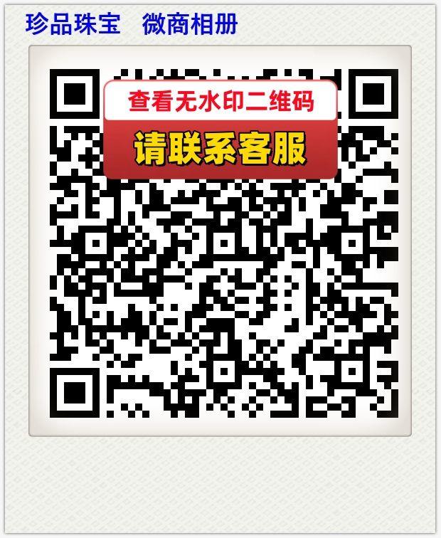 珍品珠宝   微商相册