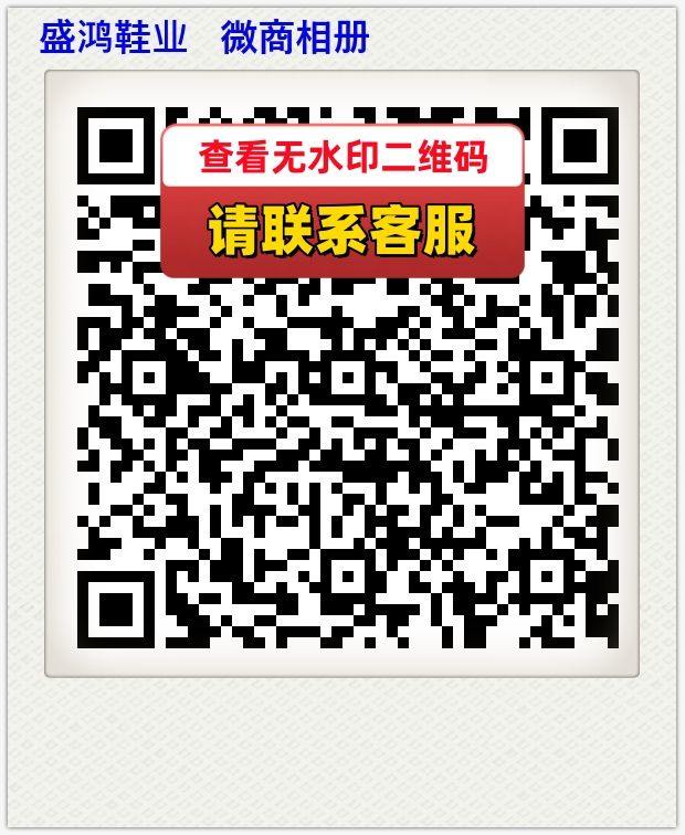 盛鸿鞋业   微商相册