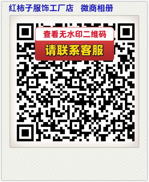 红柿子服饰工厂店   微商相册