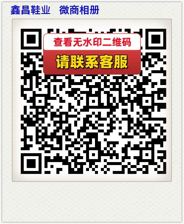 鑫昌鞋业   微商相册