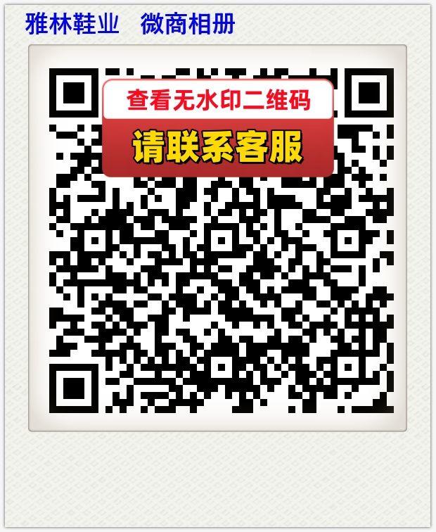 雅林鞋业   微商相册