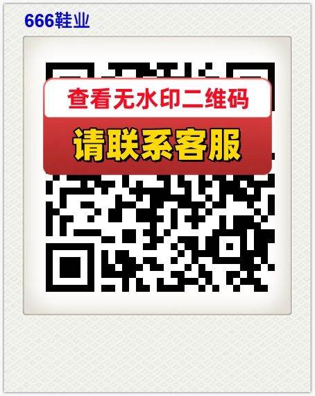 666鞋业