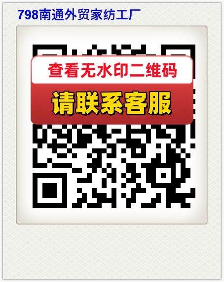798南通外贸家纺工厂