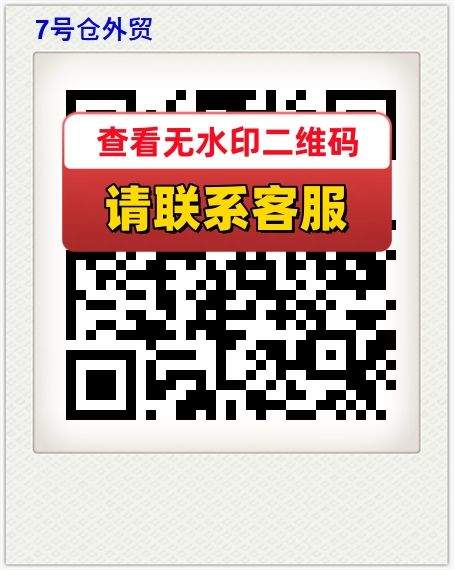 7号仓外贸