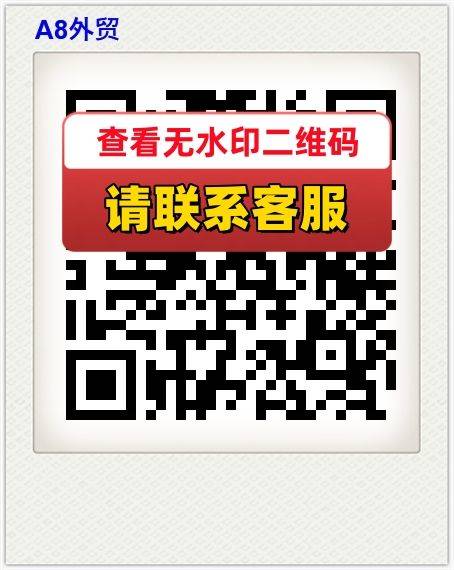 A8外贸