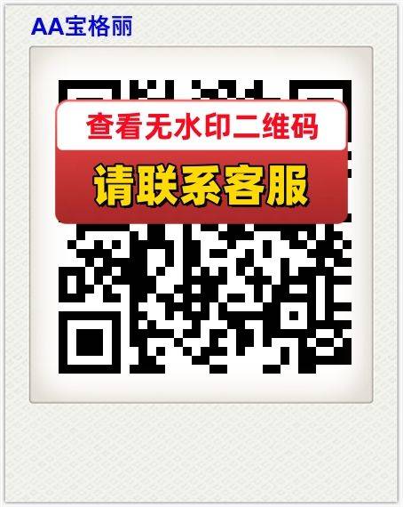 AA宝格丽