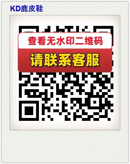 KD鹿皮鞋