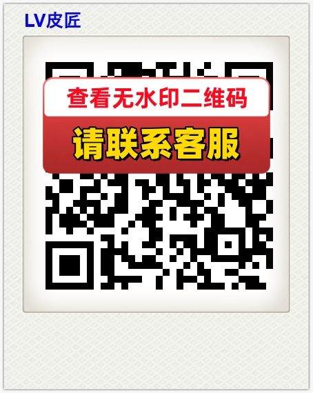 LV皮匠