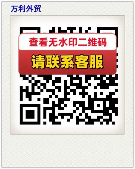 万利外贸