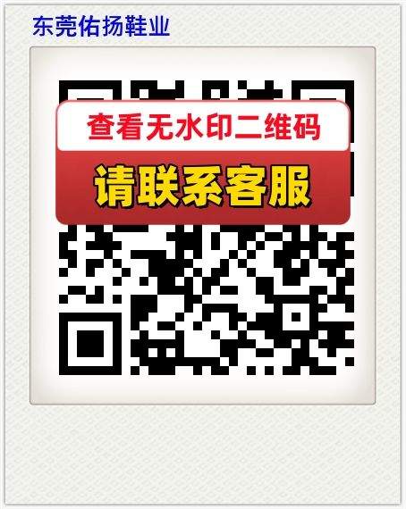 东莞佑扬鞋业
