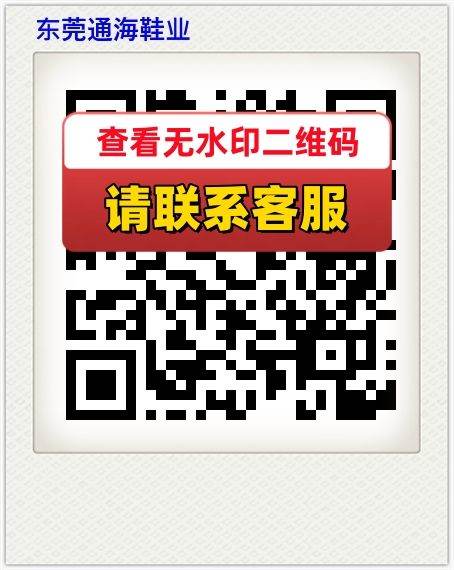 东莞通海鞋业