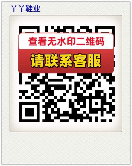 丫丫鞋业