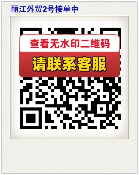 丽江外贸2号接单中