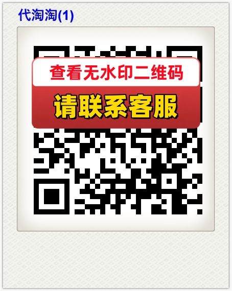 代淘淘(1)