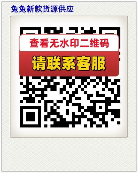 兔兔新款货源供应