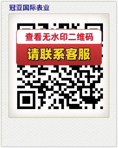 冠亚国际表业