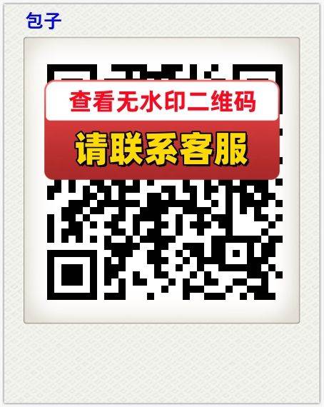 包子