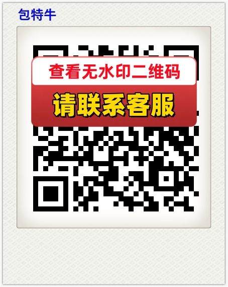 包特牛