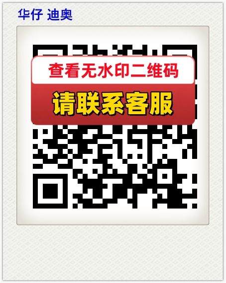 华仔 迪奥
