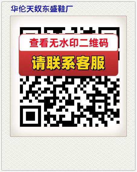 华伦天奴东盛鞋厂