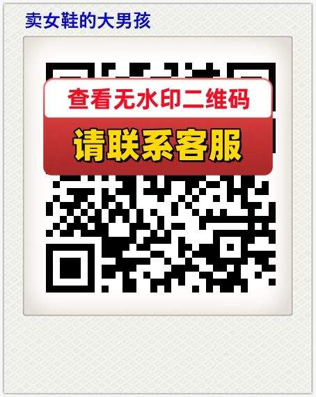 卖女鞋的大男孩