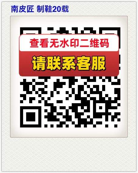 南皮匠 制鞋20载
