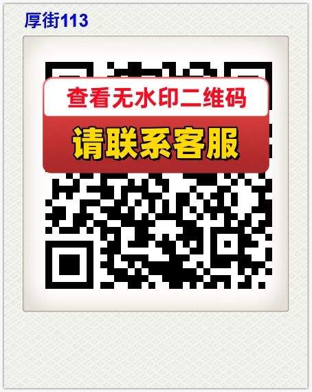 厚街113