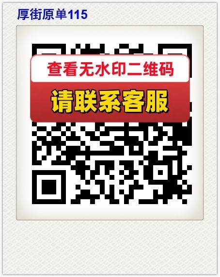 厚街原单115