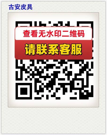 古安皮具