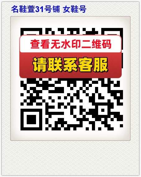 名鞋萱31号铺 女鞋号
