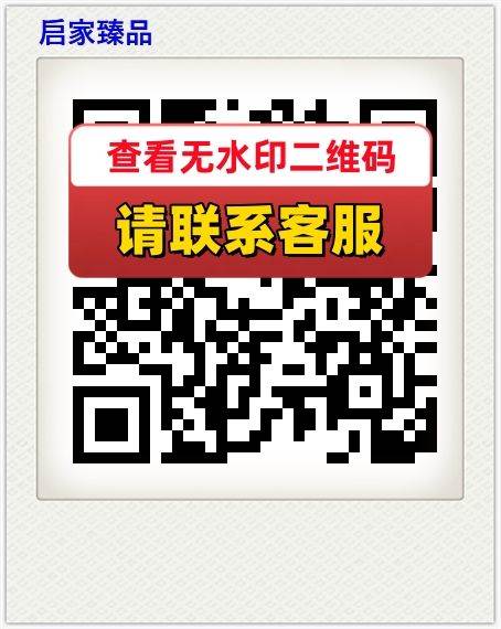 启家臻品
