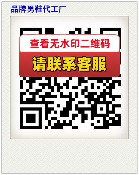 品牌男鞋代工厂