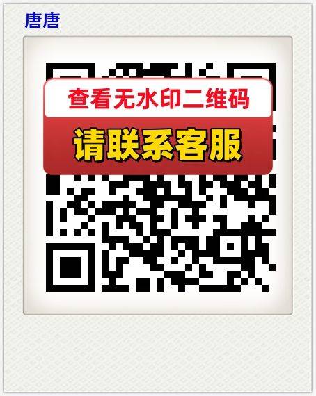 唐唐